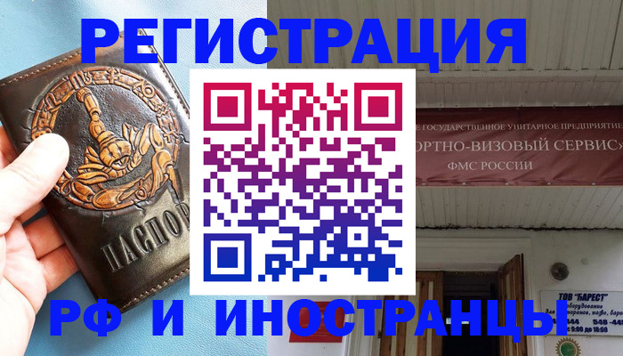 прописка поиск в Беломорске