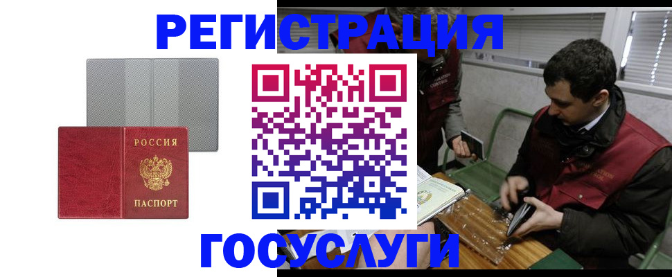 временная регистрация надежно в Беломорске