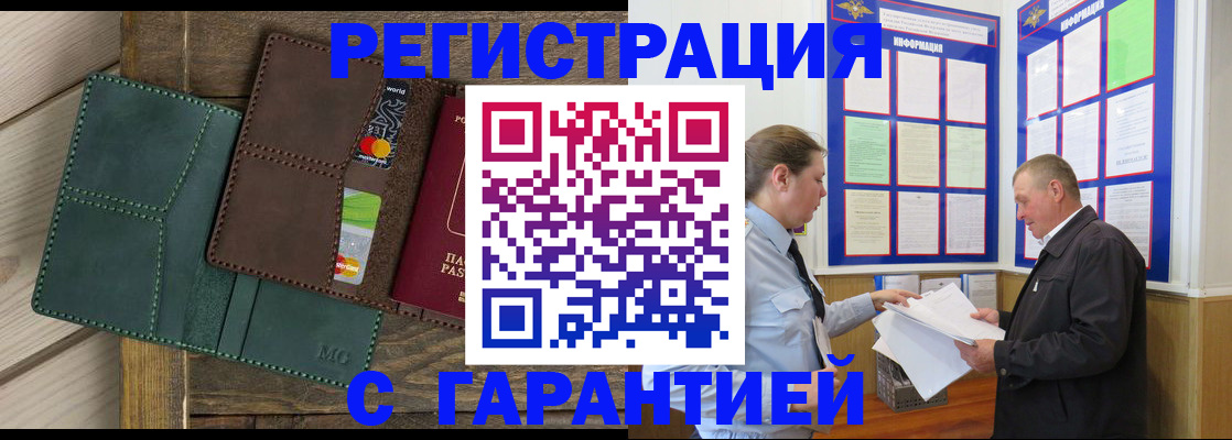 миграционный учет в Беломорске