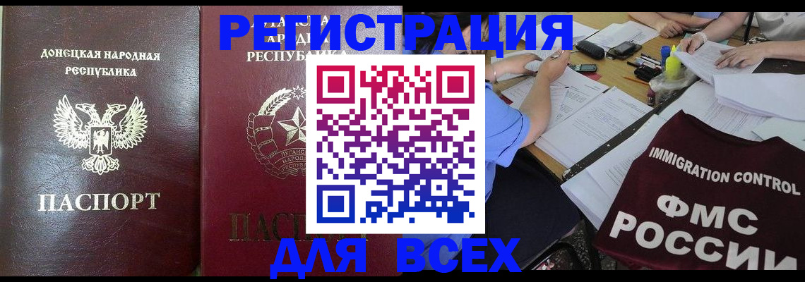 временная регистрация недорого в Беломорске
