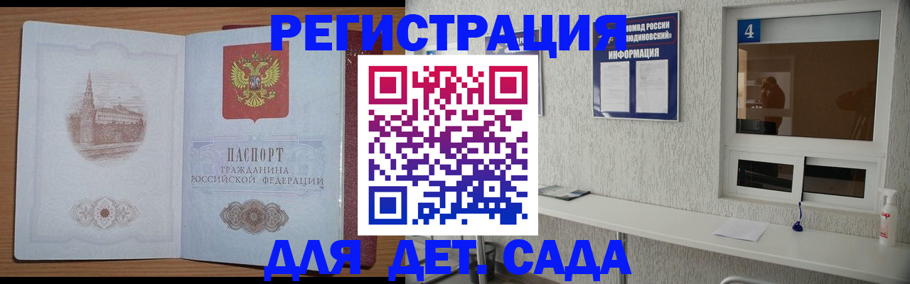 прописка от собственника в Беломорске